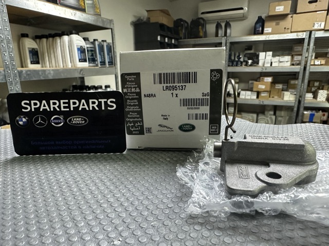Натягувач ланцюга ГРМ LR095137 LAND ROVER
