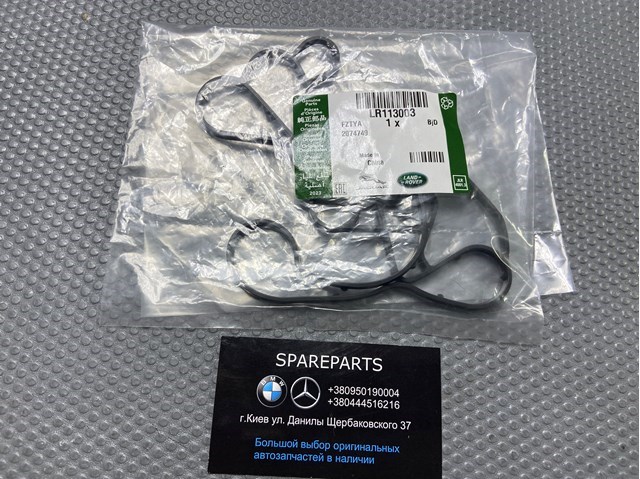 Прокладка радіатора масляного LR113003 LAND ROVER