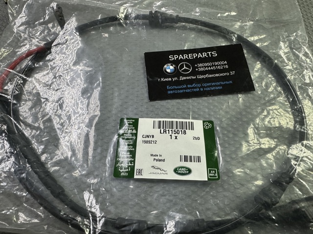 Датчик зносу колодок LR115018 LAND ROVER