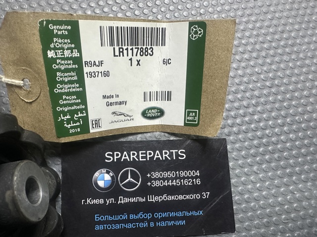 Важіль передньої підвіски верхній, лівий LR117883 LAND ROVER