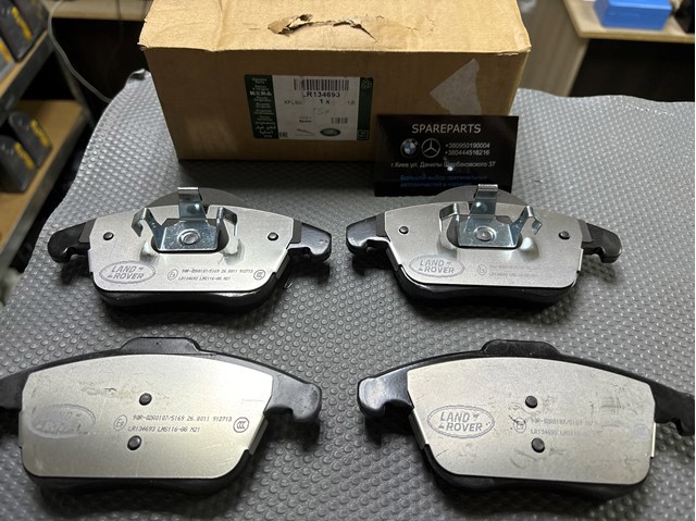 Тормозні колодки LR134693 LAND ROVER