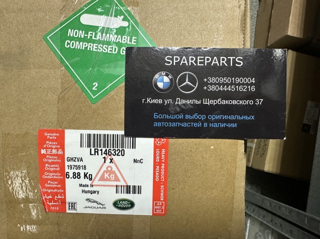 Амортизатор передньої підвіски, лівий LR146320 LAND ROVER