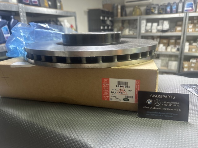 Диск переднього гальма LR161894 LAND ROVER