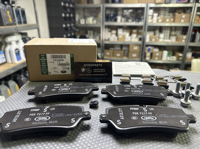 Колодки на гальмо задній дисковий LR162046 LAND ROVER
