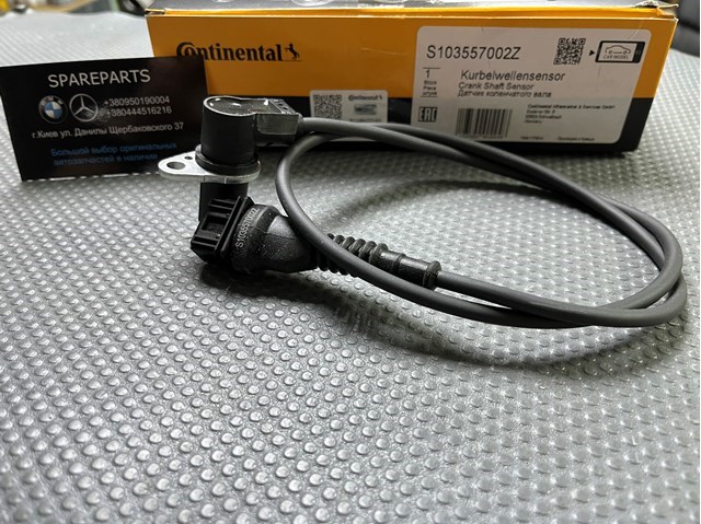 ДПКВ S103557002Z CONTINENTAL