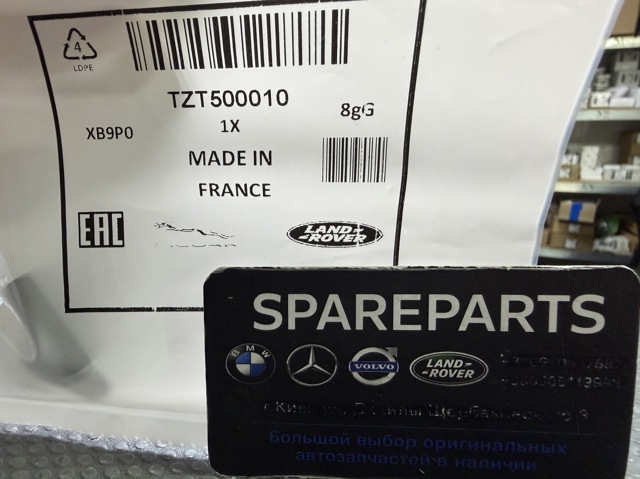 Ремкомплект АКПП TZT500010 LAND ROVER