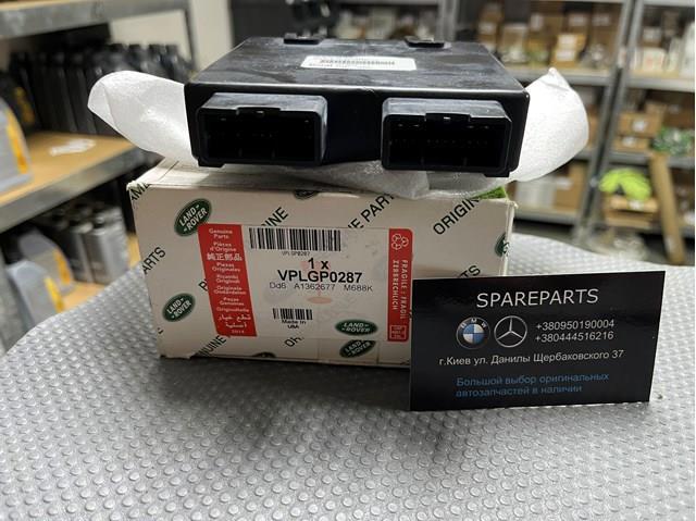 Модуль керування (ЕБУ) висувними порогами VPLGP0287 LAND ROVER