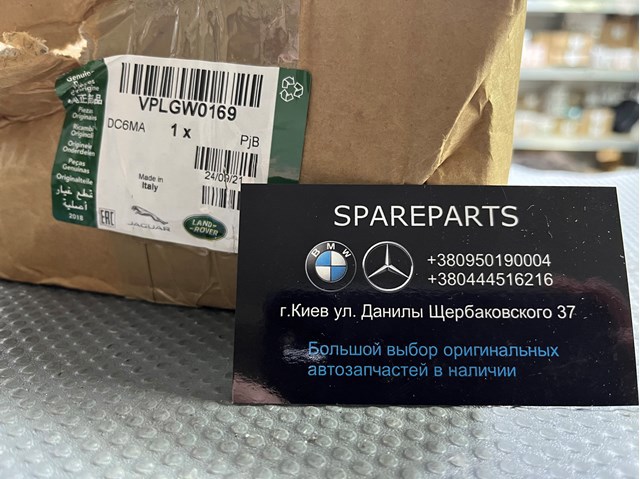 Гайка кріплення колеса VPLGW0169 LAND ROVER