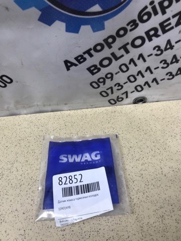 Датчик зносу гальмівних колодок, передній 10901498 SWAG
