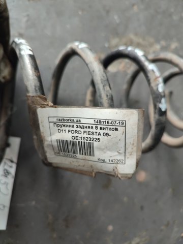 Пружини задні 1523225 FORD