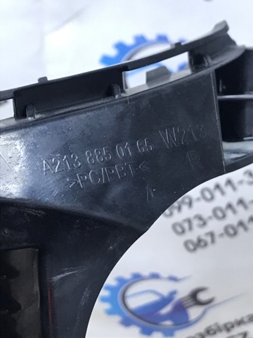 Кронштейн бампера заднього, правий 2138850165 MERCEDES