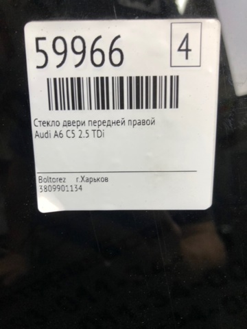Скло передніх дверей, правою 4B0845202 VAG