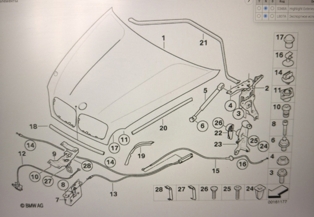 Трос відкриття капота, передній 51237184456 BMW
