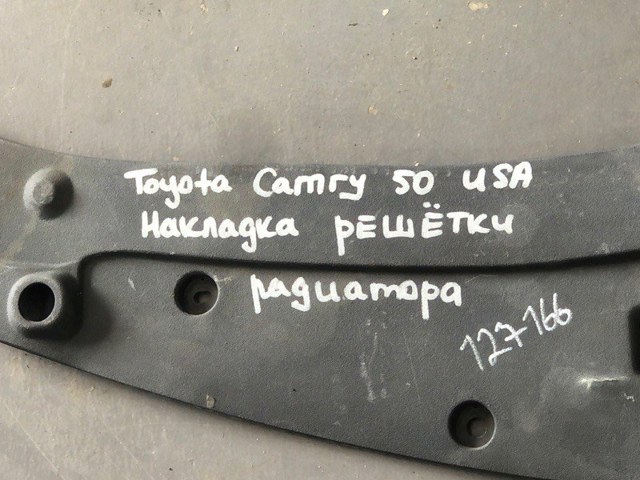Накладка верхня передньої панелі/супорту радіатора 5329506071 TOYOTA