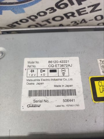 Магнітола 8612042221 TOYOTA