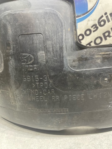 Підкрилок передній лівий 868113X000 HYUNDAI