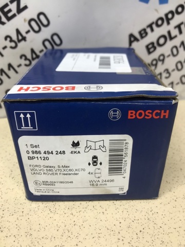 Колодки на гальмо задній дисковий 986494248 BOSCH