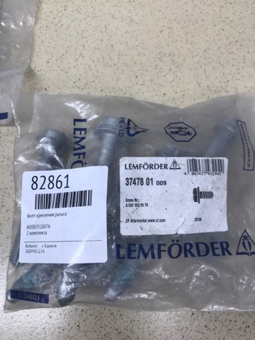 Шайба болта кріплення заднього нижнього важеля, внутрішня A0003520076 LEMFORDER