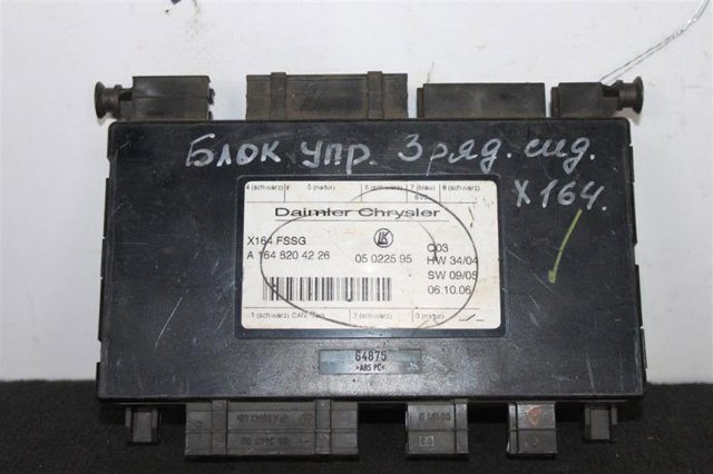 Блок керування сигналами SAM A1648204226 MERCEDES