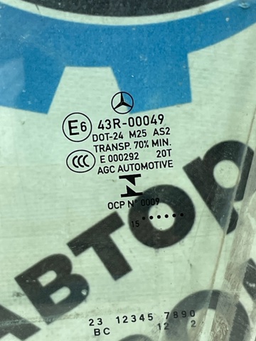 Вікно (передніх дверей) двері A2057250010 MERCEDES