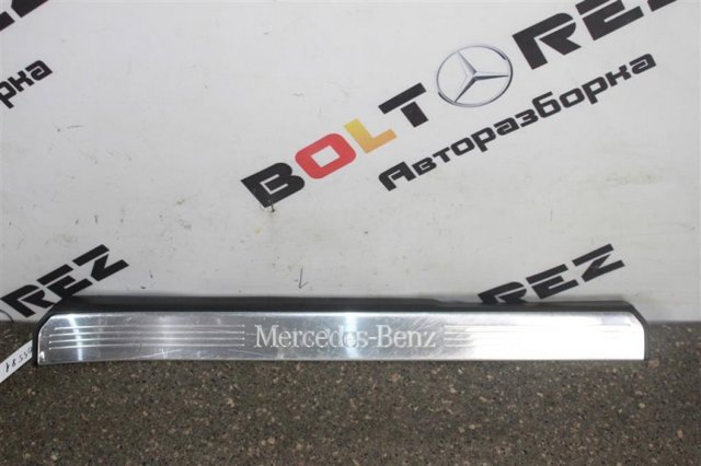 Накладка дверного порогу внутрішня, передня права A2216800235 MERCEDES