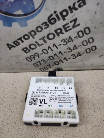 Блок комфорту передніх дверей A2229001512 MERCEDES