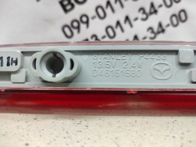 Додаткові задні стопи D46151580 MAZDA