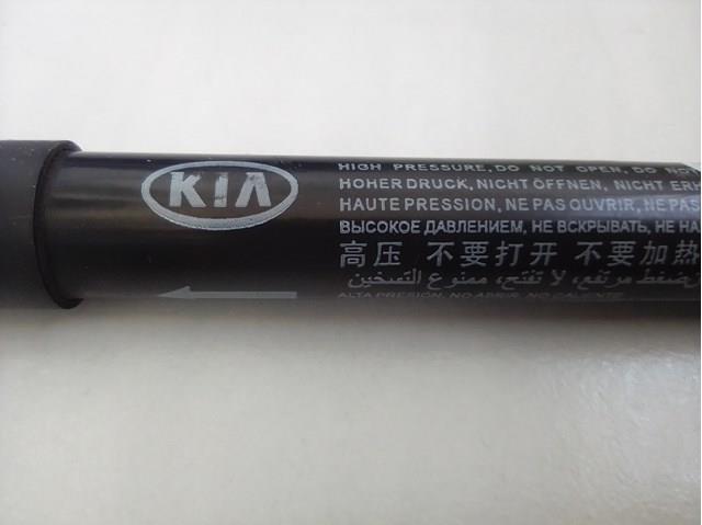 Стійка капота 81161J5000 HYUNDAI