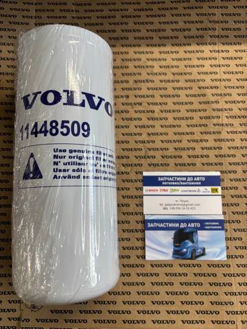 Масло АКПП 11448509 VOLVO
