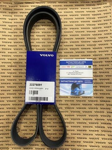 Клиновий ремінь 20430611 VOLVO