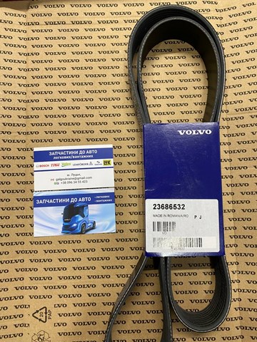 Клиновий ремінь 20464675 VOLVO