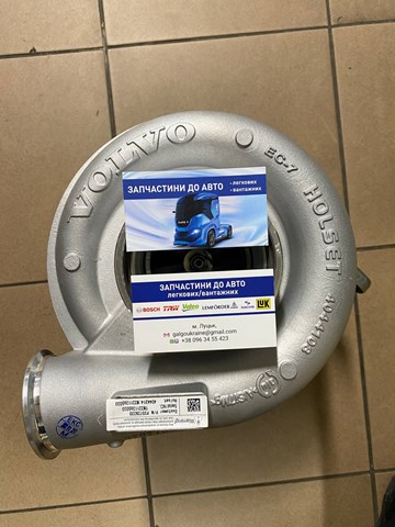 Турбіна 20728220 VOLVO