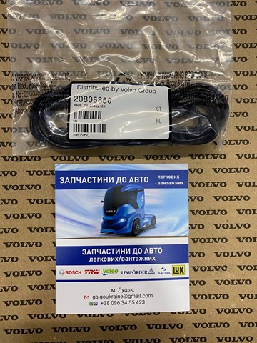 Прокладка колектору впуск 20805850 VOLVO