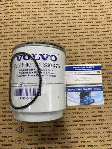 Фільтр-відстійник палива грубої очистки 20879806 VOLVO