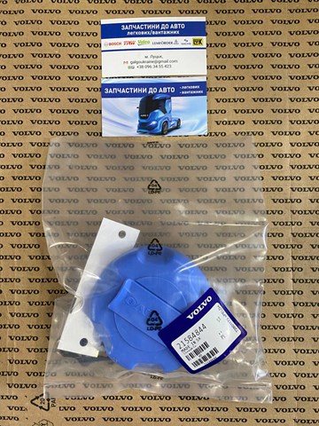 Кришка заливної горловини бака AD BLUE 21584844 VOLVO