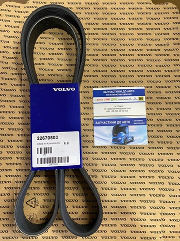 Клиновий ремінь 22670503 VOLVO