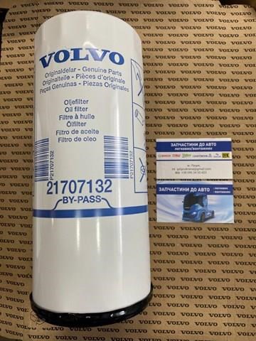 Масляний фільтр двигуна 477556 VOLVO