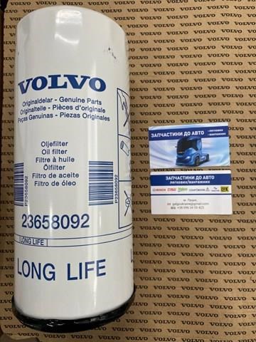 Фільтр очищення масла відцентровий 478736 VOLVO