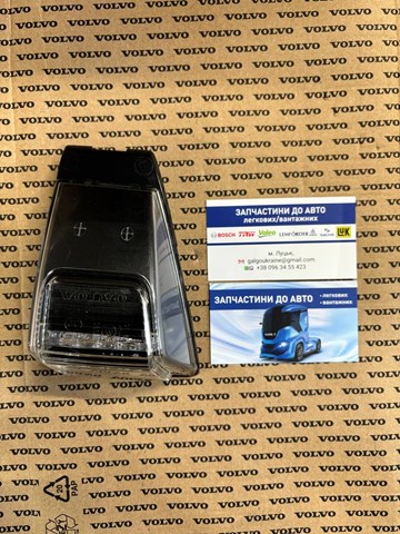 Покажчик повороту лівий 84139937 VOLVO
