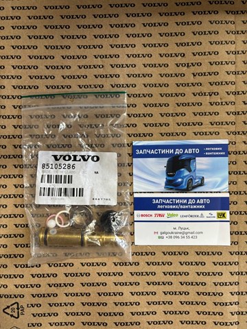 Ремкомплект насоса підйому кабіни 85105286 VOLVO