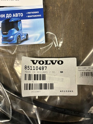 Шланг гідравлічної системи 85110487 VOLVO