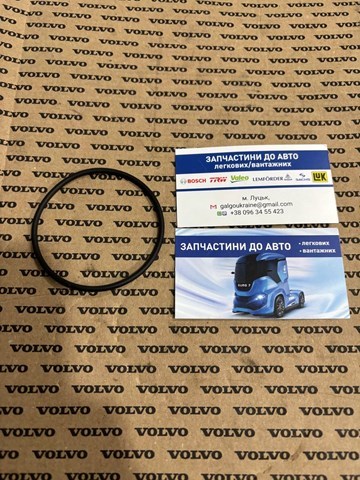 Ущільнювальне кільце, універсальне 925255 VOLVO