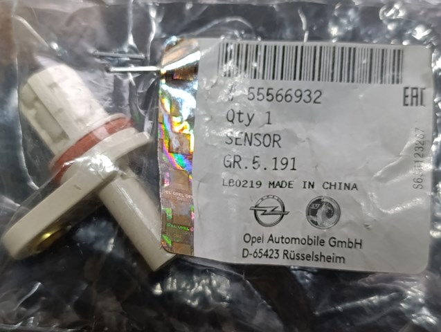 ДПРВ 55566932 GM