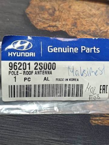 Антена автомобильна 962012S000 HYUNDAI