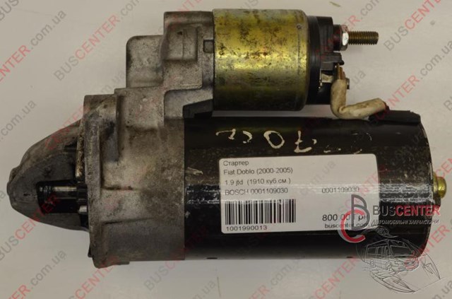Стартер автомобільний 0001109030 BOSCH