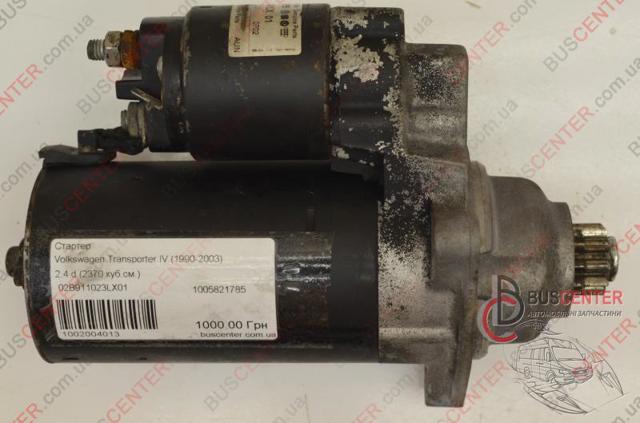 Стартер 02B911023D VAG