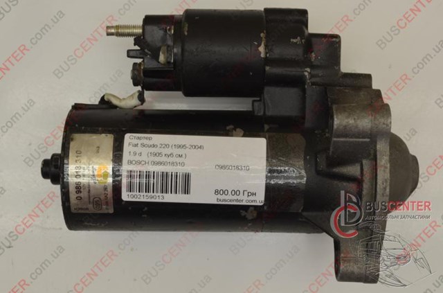 Стартер 0986018310 BOSCH