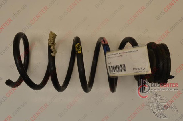 Пружина задня 5102AR FIAT
