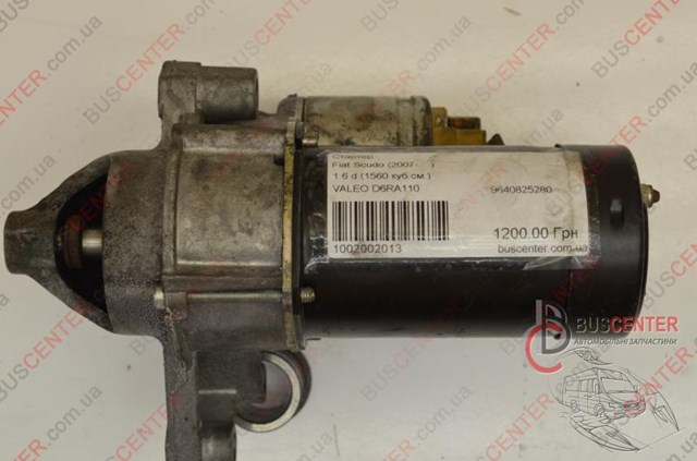 Стартер D6RA110 VALEO