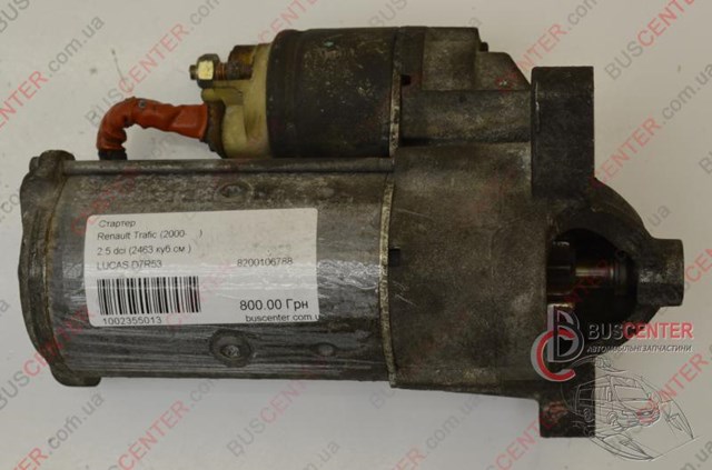 Стартер D7R53 VALEO